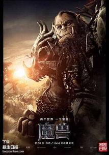 魔兽吃瓜啥意思,吃瓜群众眼中的传奇故事