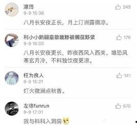 八月长安吃瓜,揭秘娱乐圈的“吃瓜”风云