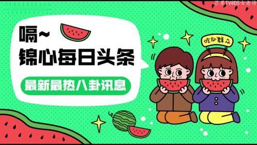 吃瓜前线意思,揭秘娱乐圈幕后真相