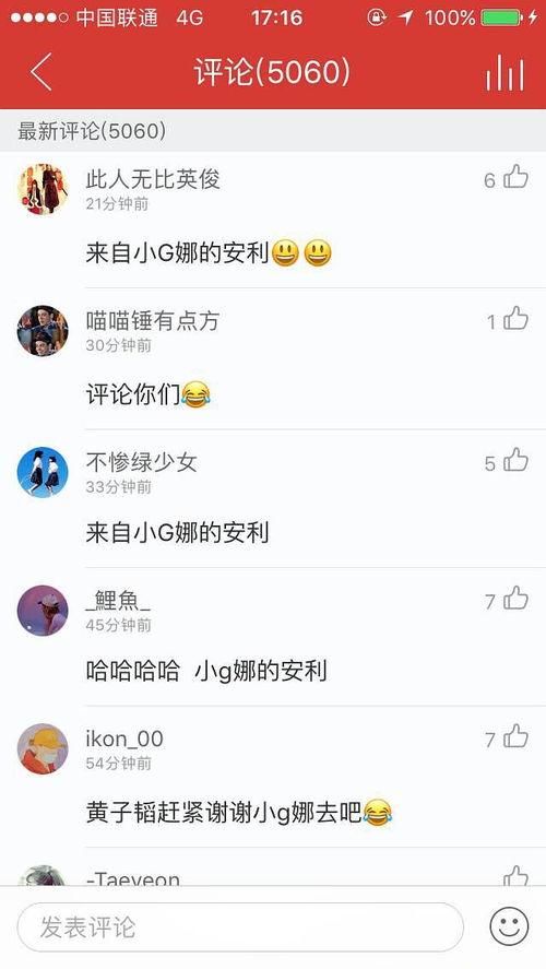 吃瓜笑哈哈视频,揭秘网络短视频的欢乐魅力