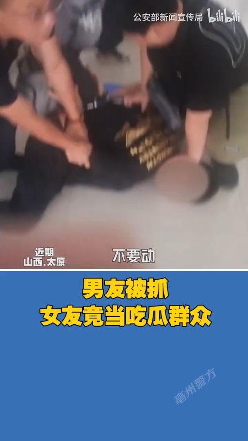抓捕现场女友吃瓜视频,女友目睹男友被抓，吃瓜群众围观热议