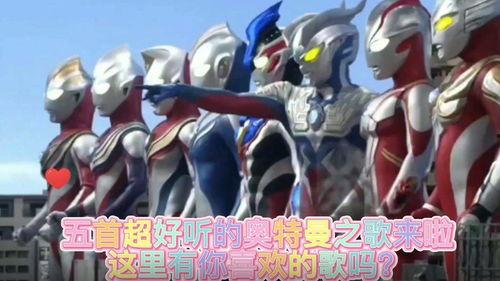 奥特曼吃瓜歌曲视频大全