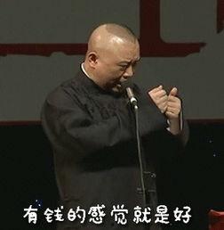 郭德纲吃瓜图,揭秘娱乐圈幕后真相