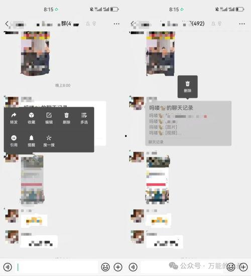 吃瓜群微信,微信社交新潮流