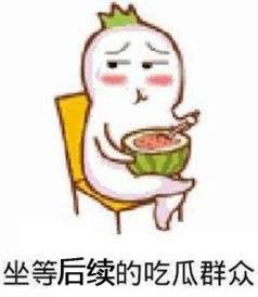 前任发吃瓜表情,揭秘背后故事