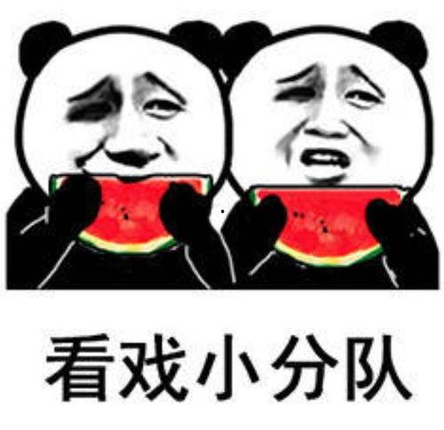 吃瓜前吃瓜后表情包