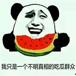 吃瓜得吐皮,揭秘娱乐圈的甜蜜与苦涩