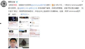 网络上吃瓜事件,揭秘网络舆论的狂欢与反思