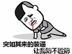 吃瓜群众太天真,揭开天真背后的真相