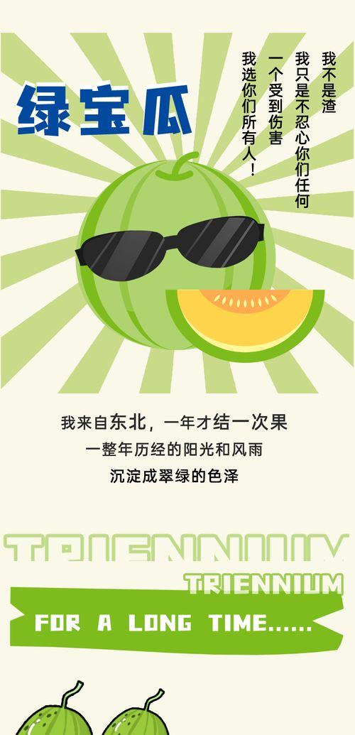 限时吃瓜,限时抢鲜！揭秘吃瓜界的速度与激情