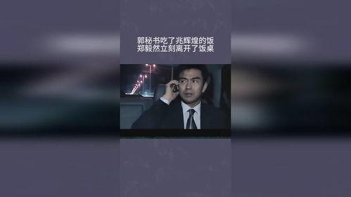 郭秘书吃瓜