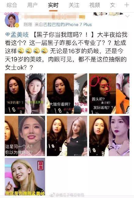 神秘吃瓜少女图片高清  第3张