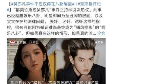 明星吃瓜事件全集,揭秘娱乐圈幕后风云 第3张 明星吃瓜事件全集,揭秘娱乐圈幕后风云 第3张