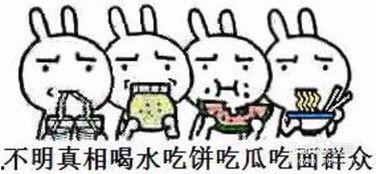 吃瓜干部的意思,网络热词背后的现象与反思  第3张