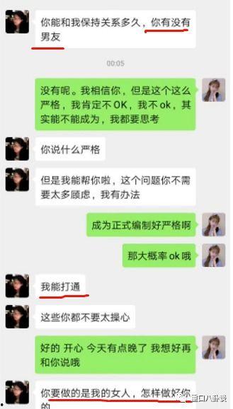 大学近期吃瓜事件