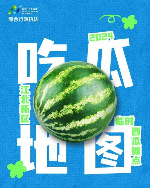 要在哪里吃瓜,揭秘各大热门“吃瓜”圣地