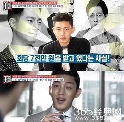 韩国男艺人吃瓜群众视频,揭秘娱乐圈幕后趣闻  第3张