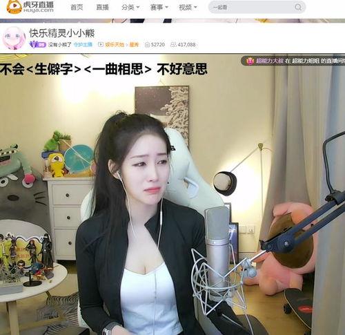 吃瓜小熊主播,揭秘娱乐圈幕后故事  第2张