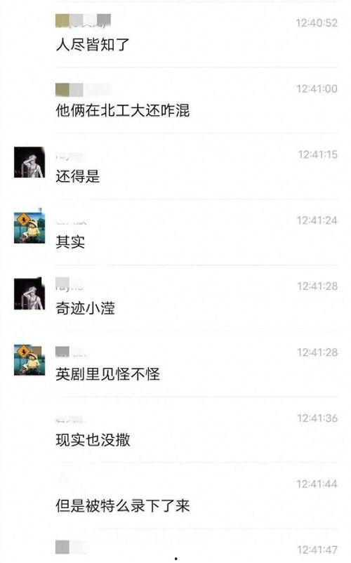 吃瓜大学爆料视频,揭秘校园风云录  第1张