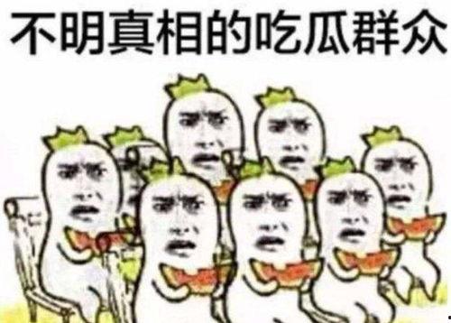 附近吃瓜群众,附近新鲜事引全民围观  第3张