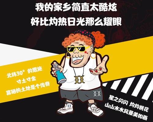吃瓜看戏漫画人  第2张